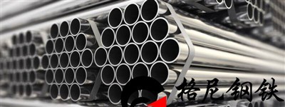 Níquel 201 canonada soldada/sense soldadura